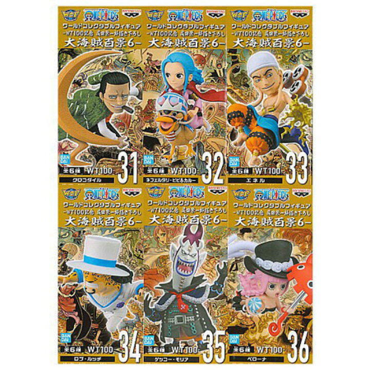 楽天市場】送料無料 ONE PIECE ワンピース ワールドコレクタブル 
