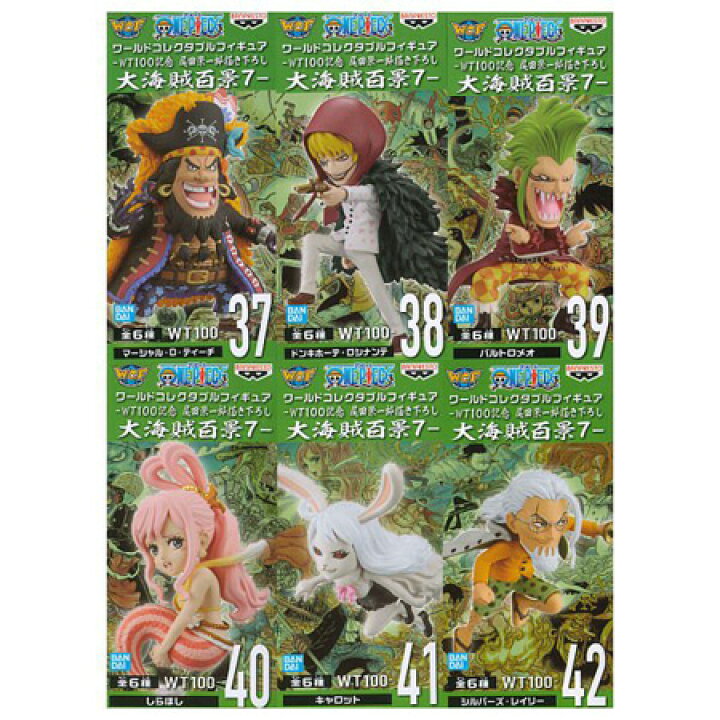 楽天市場】送料無料 ONE PIECE ワンピース ワールドコレクタブル 