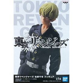 送料無料 東京リベンジャーズ 松野 千冬 フィギュア 単品 まつの ちふゆ 壱番隊副隊長 ガチャ とうりべ 東京 ジャンプ グッズ ストラップ カプセル 誕プレ レア フィギュア ご当地 トーマン