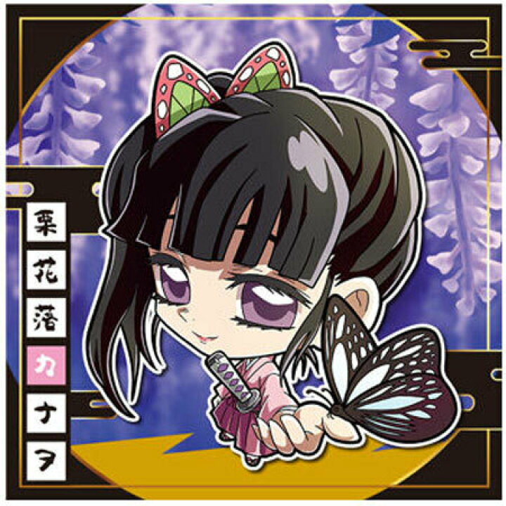 楽天市場】送料無料 にふぉるめーしょん 鬼滅の刃 ディフォルメ シール 