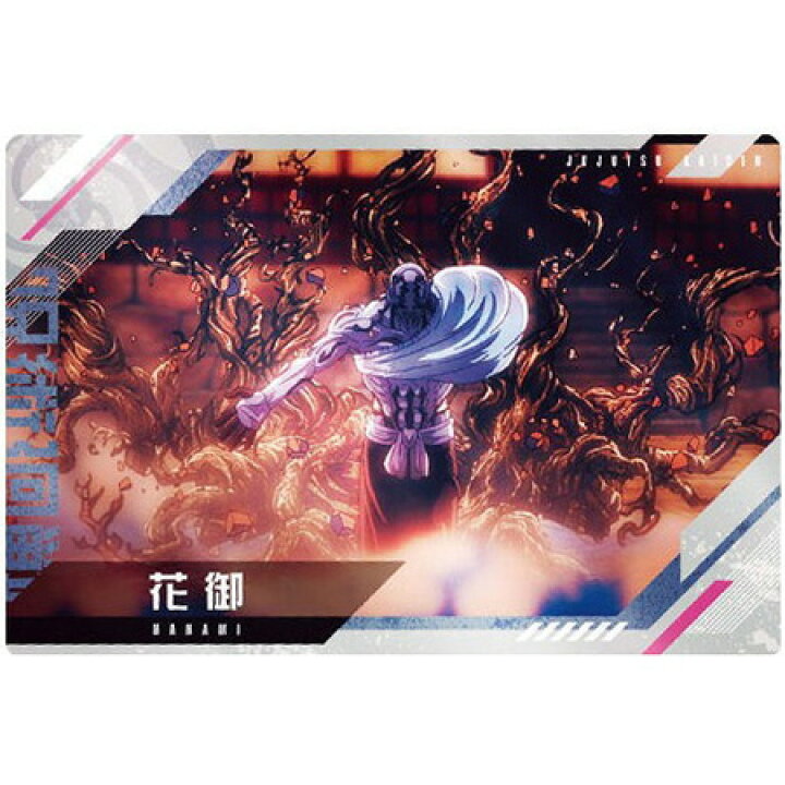 楽天市場 送料無料 呪術廻戦ウエハース3 カード N11 花御 単品 はなみ キャラクターカード じゅじゅつかいせん 第3弾 呪術 バンダイ ガードダス ジャンプ グッズ ストラップ カプセル ガチャ 誕プレ レア フィギュア ご当地 食玩 ミックス 楽天市場店