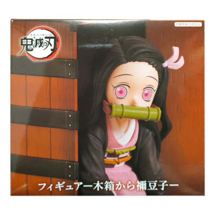 楽天市場】送料無料 フィギュア 木箱から禰豆子 単品 竈門禰󠄀 