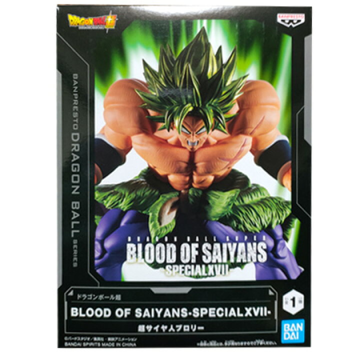 楽天市場】送料無料 ドラゴンボール超 BLOOD OF SAIYANS SPECIALXVII 