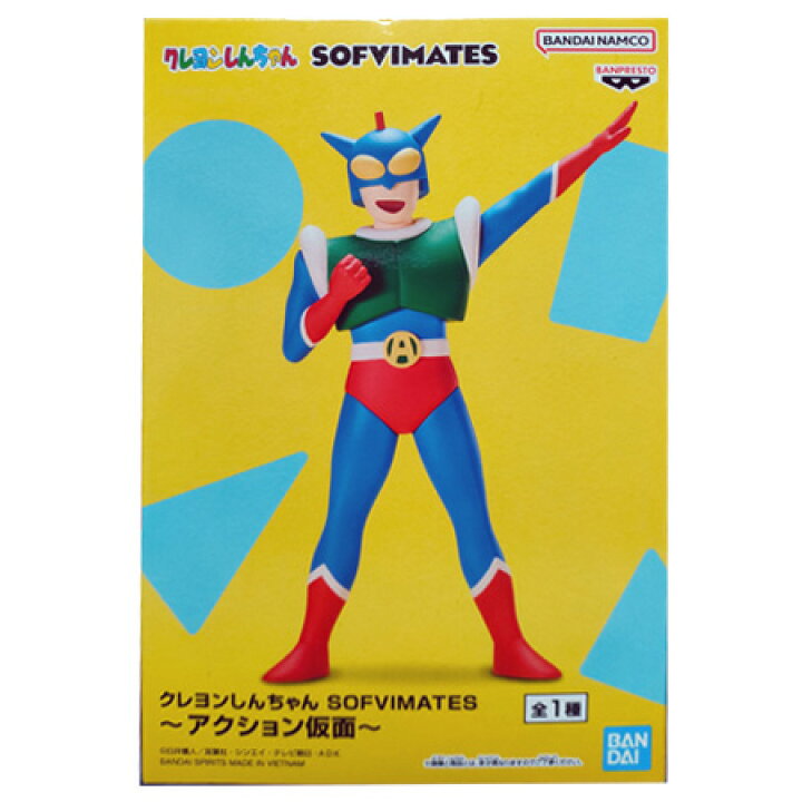 楽天市場】送料無料 クレヨンしんちゃん SOFVIMATES アクション仮面 