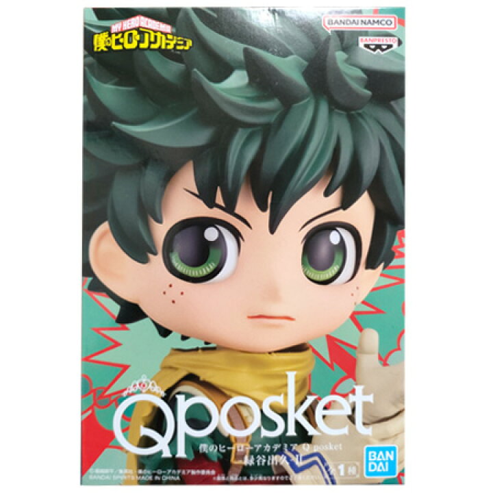 楽天市場】送料無料 僕のヒーローアカデミア Q posket 緑谷 出久 II 