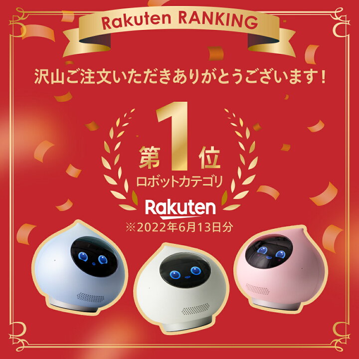 楽天市場】【公式】 会話 AIロボット Romi ロミィ  