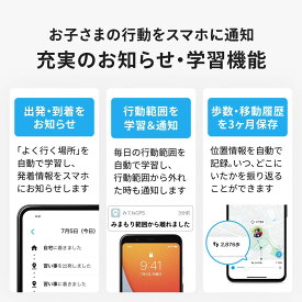 【公式】みてねみまもりGPSトーク（MT05）｜MIXI ボイスメッセージ機能付き 利用者数NO.1 業界最大級の長持ちバッテリー搭載！子供向けGPS 防水防塵 迷子防止【11日まで楽天モバイル会員限定はさらに+10%】