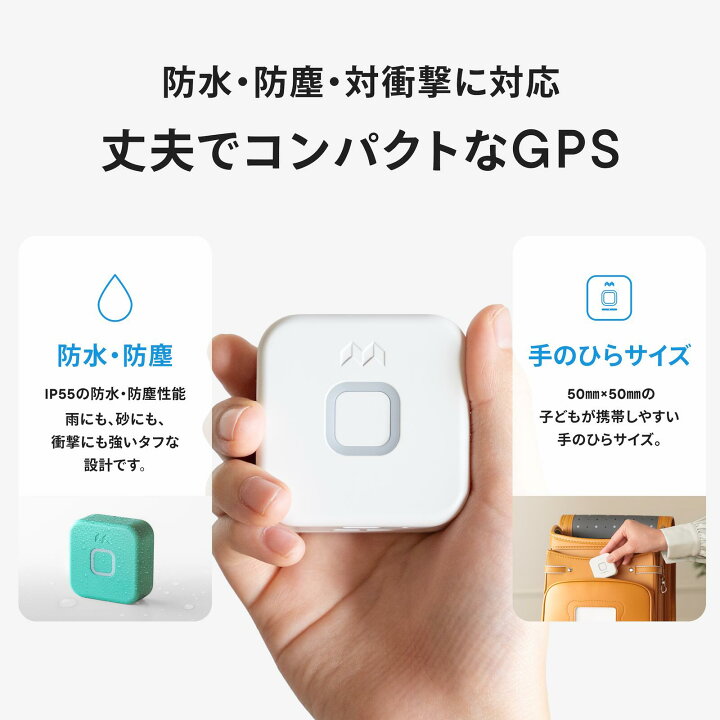 楽天市場】【公式】みてねみまもりGPS（MG05）｜MIXI お知らせボタン 