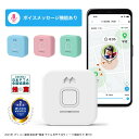 【公式】みてねみまもりGPSトーク（MT05）｜MIXI ボイスメッセージ機能付き 利用者数NO.1 業界最大級の長持ちバッテリ…