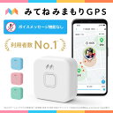 【公式】みてねみまもりGPS（MG05）｜MIXI お知らせボタン付き 利用者数NO.1 業界最大級の長持ちバッテリー搭載！子供…