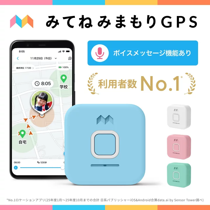 楽天市場】【公式】みてねみまもりGPSトーク（MT05）｜MIXI ボイス 