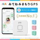 【公式】みてねみまもりGPSトーク（MT05）｜MIXI ボイスメッセージ機能付き 利用者数NO.1 業界最大級の長持ちバッテリ…
