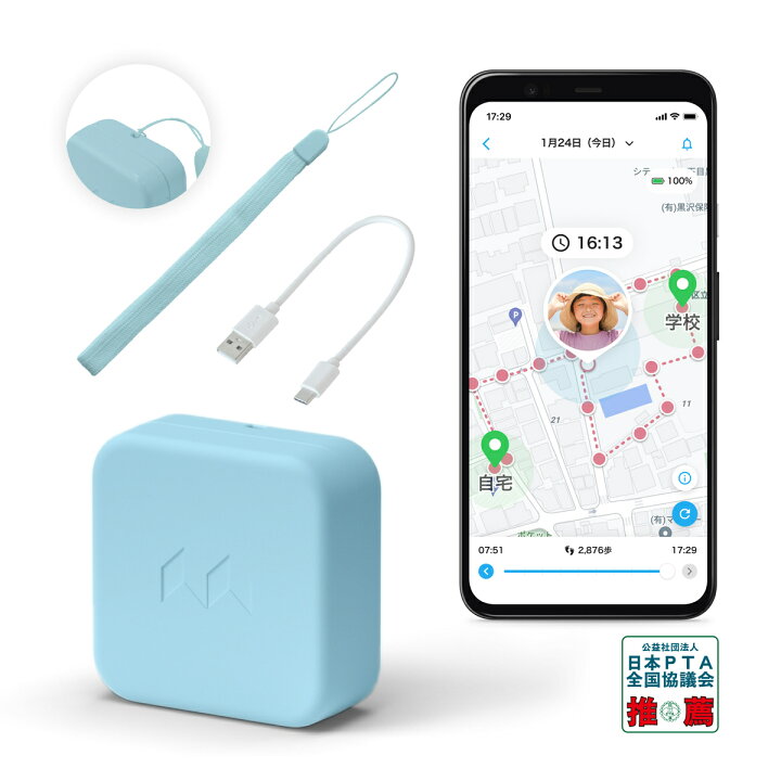楽天市場 Cmで話題 公式 Mixi みてね みまもり Gps 第2世代 バッテリー 00ｍah 誤差補正システム搭載 日本pta全国協議会推薦商品 迷子防止 の 子供 見守り 小型 追跡 Gps ストラップ 充電ケーブル 付き ブルー ミクシィ楽天市場店