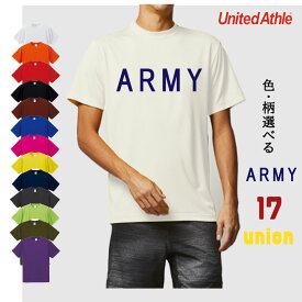 【14営業日以内発送】オーダーTシャツ 色サイズ選べます カスタマイズ オリジナルTシャツ ユニフォーム UnitedAthleユナイテッドアスレ