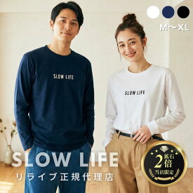 リライブ 正規代理店【鉱石2倍】リライブ シャツ インナー 長袖 綿 SLOWLIFE リカバリーウェア インナーウェア アンダーウェア ルームウェア 普段着 作業着 介護ユニフォーム 介護服 肌着 プレゼント ギフト メンズ ユニセックス(SL-23長袖綿)