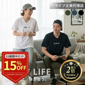 ＼9/3～1800円OFF！／リライブ 正規代理店【鉱石2倍】リライブ シャツ 半袖 Vネック SLOWLIFE リカバリーウェア インナー アンダーウェア 普段着 作業着 介護ユニフォーム メンズ・ユニセックス(SL-14 Vネック半袖)