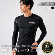 リライブ 正規代理店【鉱石2倍】リライブ シャツ 丸首コンプレッションインナー 長袖 SLOWLIFE リカバリ…