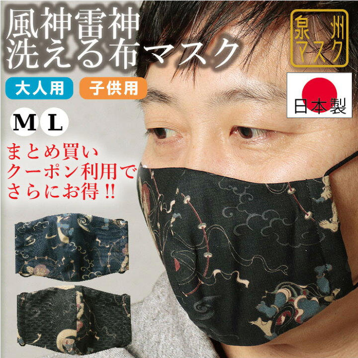 インナーマスク 風神雷神ー94 2枚組 黒と紺 580円 （専用となります。） 