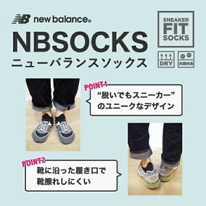 ニューバランスくるぶし靴下スニーカーソックスNBソックスメンズレディースギフトプレゼント(MIXMOTIONミックスモーション)