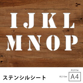 ステンシル シート プレート ステッカー ステンシルシート ヴィンテージ アルファベット 数字 英字 DIY ロゴ イラスト おしゃれ かっこいい ミリタリー アーミー ヴィンテージ セルフ 型紙 メール便 stssa1