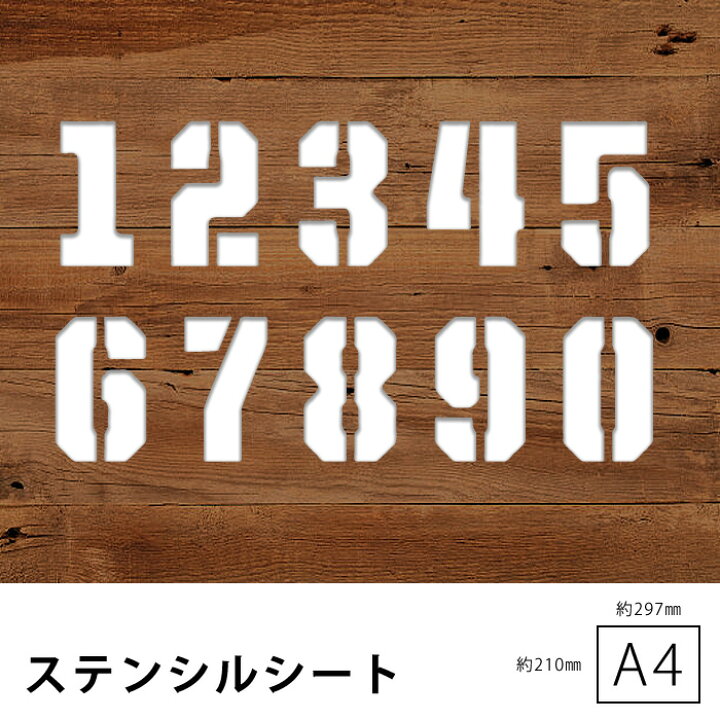 楽天市場 ステンシル シート プレート ステッカー ステンシルシート ヴィンテージ アルファベット 数字 英字 Diy ロゴ イラスト おしゃれ かっこいい ミリタリー アーミー ヴィンテージ セルフ 型紙 メール便 Stssa1 Emixmotion