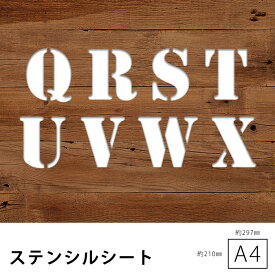 ステンシル シート プレート ステッカー ステンシルシート ヴィンテージ アルファベット 数字 英字 DIY ロゴ イラスト おしゃれ かっこいい ミリタリー アーミー ヴィンテージ セルフ 型紙 メール便 stssa1