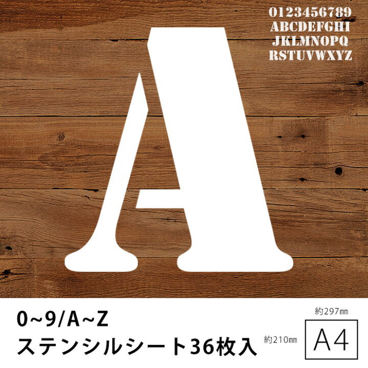 楽天市場 36枚入 ステンシル シート プレート ステッカー ステンシルシート ヴィンテージ アルファベット 数字 英字 Diy ロゴ イラスト おしゃれ かっこいい ミリタリー アーミー ヴィンテージ セルフ 型紙 セット メール便 送料無料stssa2 Emixmotion