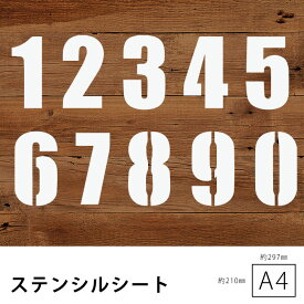 ステンシル シート プレート ステッカー ステンシルシート ヴィンテージ アルファベット 数字 英字 DIY ロゴ イラスト おしゃれ かっこいい ミリタリー アーミー ヴィンテージ セルフ 型紙 メール便 stssa7