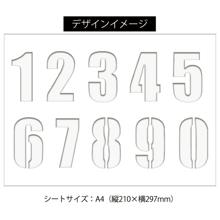 楽天市場 10 Off ステンシル シート プレート ステッカー ステンシルシート ヴィンテージ アルファベット 数字 英字 Diy ロゴ イラスト おしゃれ かっこいい ミリタリー アーミー ヴィンテージ セルフ 型紙 メール便 Stssa7 Emixmotion