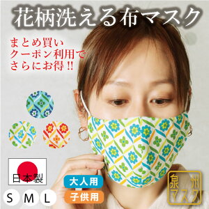 yŏIlzԕЂ}XN 􂦂z}XNy{zԕ z}XN Rbg ̃}XN fB[XTCY 傫 l }XNS qp@ @傫߁@q@tH[}@LbY