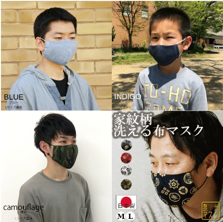 楽天市場 送料無料 福袋 布マスク 夏マスク 日本製 夏 リネン コットン 泉州マスク おしゃれ 布マスク 洗えるマスク 服袋 ふくぶくろ まとめ売り 国産 Mixmotion ミックスモーション 立体 大きめ 子供 フォーマル キッズ 血色 Emixmotion