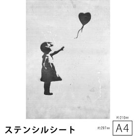 ステンシル シート ハンドメイド プレート ステッカー ステンシルシート ヴィンテージ アルファベット 数字 英字 DIY ロゴ イラスト おしゃれ かっこいい ミリタリー アーミー ヴィンテージ セルフ 型紙 メール便 stssa24