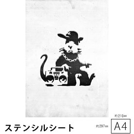ステンシル シート ハンドメイド プレート ステッカー ステンシルシート ヴィンテージ アルファベット 数字 英字 DIY ロゴ イラスト おしゃれ かっこいい ミリタリー アーミー ヴィンテージ セルフ 型紙 メール便 stssa25