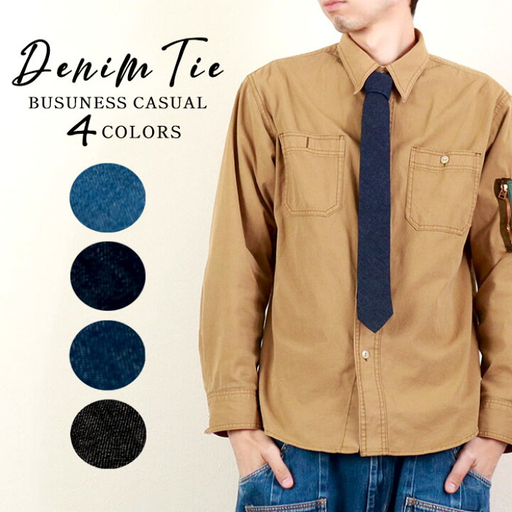 楽天市場 デニムネクタイ かっこいい ギフト プレゼント 就職祝い ビジネスカジュアル メンズファッション 無地 おしゃれ カモフラージュ メンズ ネクタイ スーツ オフィス 結婚式 カッコイイ Mixmotion ミックスモーション Emixmotion