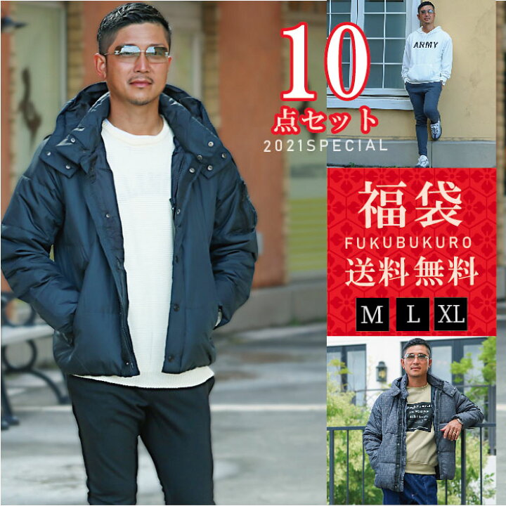 楽天市場 23 福袋 メンズ福袋 コーディネートセット 30代 40代 50代 冬 おしゃれ アウター パンツ ジョガーパンツ スウェット アウター アメカジブランド カジュアル メンズカジュアル 大人カジュアル 大きいサイズ 男 男性 送料無料 Emixmotion