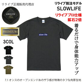 8月下旬【SLOWLIFEプレミアム】 リライブ加工 プロ仕様 ゴルフ 半袖プロ加工 綿 丸首 スポーツウェア ルームウェア リカバリーウェア ゴルフ スポーツ ポリエステル 吸水速乾 リライブ 加工 シャツ腰痛 肩こり ユニフォーム リライブ シャツ ボックスロゴ BOXロゴSL-30