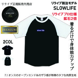 【正規代理店】SLOWLIFE リライブ シャツ インナー 半袖 綿 リカバリーウェア インナーウェア アンダーウェア ルームウェア 丸首 普段着 作業着 介護ユニフォーム 介護服 肌着 プレゼント ギフト メンズ ユニセックス(SL-31半袖綿)