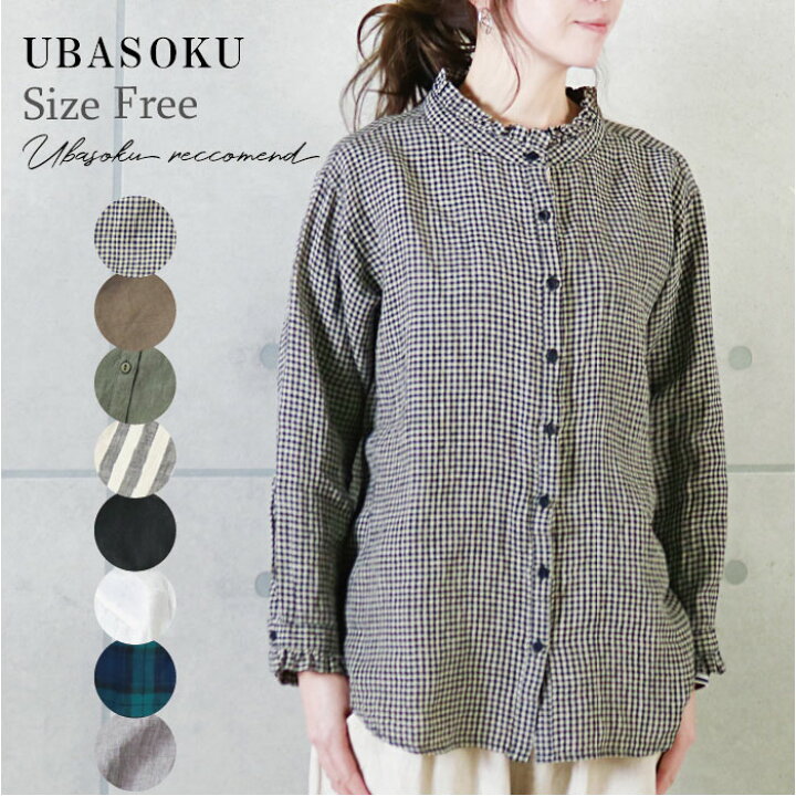楽天市場】ubasoku ウバソク リネン ブラウス シャツ ギンガムチェック 
