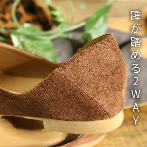 バブーシュパンプスバレエシューズシェイクインクロークフラットラウンドトゥスクエアトゥ2WAYかかと踏めるコンフォートシューズシューズスリッポンフラット細めカエルマークの靴痛くない歩きやすい走れる楽ぺたんこ