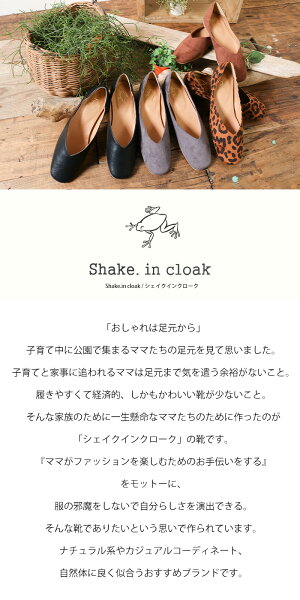 バブーシュパンプスバレエシューズシェイクインクロークフラットラウンドトゥスクエアトゥ2WAYかかと踏めるコンフォートシューズシューズスリッポンフラット細めカエルマークの靴痛くない歩きやすい走れる楽ぺたんこ