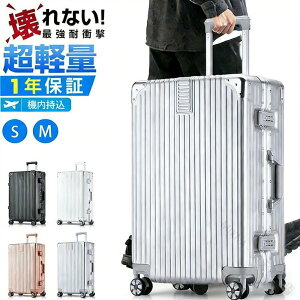 アルミ キャリーケース スーツケース 60l」の人気商品一覧・価格比較 