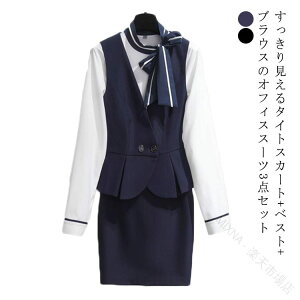 ベストスーツ 事務服 セット 作業服」の人気商品一覧 | 安い商品を通販 