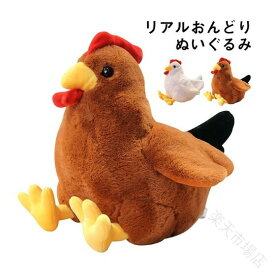 ぬいぐるみ ニワトリ 鶏 抱き枕 かわいい にわとり 鶏ぬいぐるみ おもちゃ インテリア 雑貨 クリスマス プレゼント ギフト