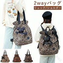 楽天市場】2way リュック ショルダー（柄ヒョウ・レオパード）の通販