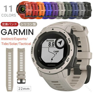 Garmin Instinct �Ή� �����p �o���h �x���g Garmin Instinct Tactical / Instinct Solar / Instinct Esports / Instinct Tide 22mm �ʗp �X�}�[�g�E�H�b�` �����o���h garmin �K�[�~���x���g �r���v�x���g �V���R�� 20mm