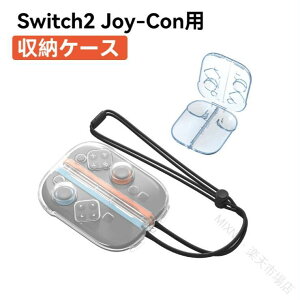 Switch2 Joy-Con ��p ���[ �P�[�X �R���p�N�g �g�� �֗� �n�[�h�^�C�v �ϏՌ� �ی� �{�b�N�X �y�� ���s �h�� ���� �X�����^ �W���C�R�� ���� ���[ �ی�P�[�X �C�V�� �X�C�b�`2 �Ή� ���� ���[