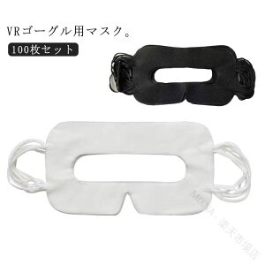 VR�S�[�O���p �}�X�N �s�D�z �g���̂� VR�}�X�N VR�S�[�O���p�A�C�}�X�N �̌��p�q���z ����h�~�}�X�N VR �ی�}�X�N �A�C�}�X�N �悲��h�~ �h�� ���ω��� �h�~ VR�S�[�O���p�}�X�N �ƒ�