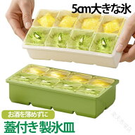 製氷器 シリコン製 蓋付き 取り出しやすい 5cm 大きな氷 4個 6個 8個取り アイストレー 製氷機 製氷皿 角…