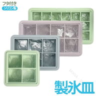キッチン用品 製氷皿 製氷皿 製氷機 小分け 夏 シリコン製 4/6/8/18個取り 大きな氷 氷作る容器 取り出し…