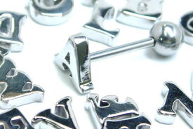 アルファベットバーベル（N〜Z） 14ゲージ 14G 軟骨 耳 ヘリックス トラガス アンテナ 舌ピアス ベロ ボディピアス メンズ レディース ストレートバーベル おもしろ 個性 面白い 内径 長い 短い サージカルステンレス316L 両側ネジパーツ組み換え可能 英語 イニシャル